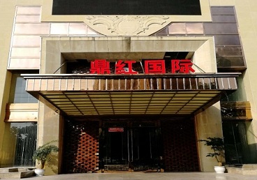 赤坎商务KTV真空哪家最开放-鼎红国际KTV消费价格玩乐点评