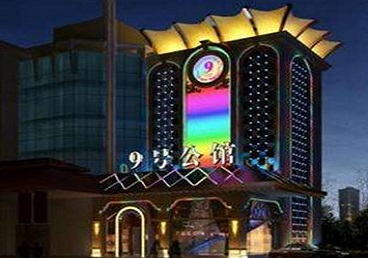 赤坎好玩开放荤素KTV推荐-九号公馆KTV消费价格口碑点评